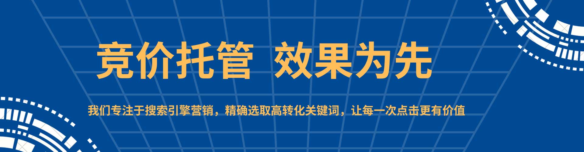同德百度运营推广